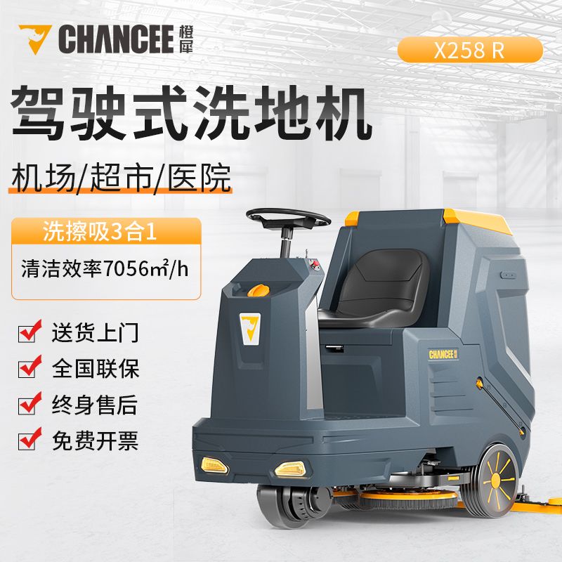 機械制造型企業為什么需要洗地機？