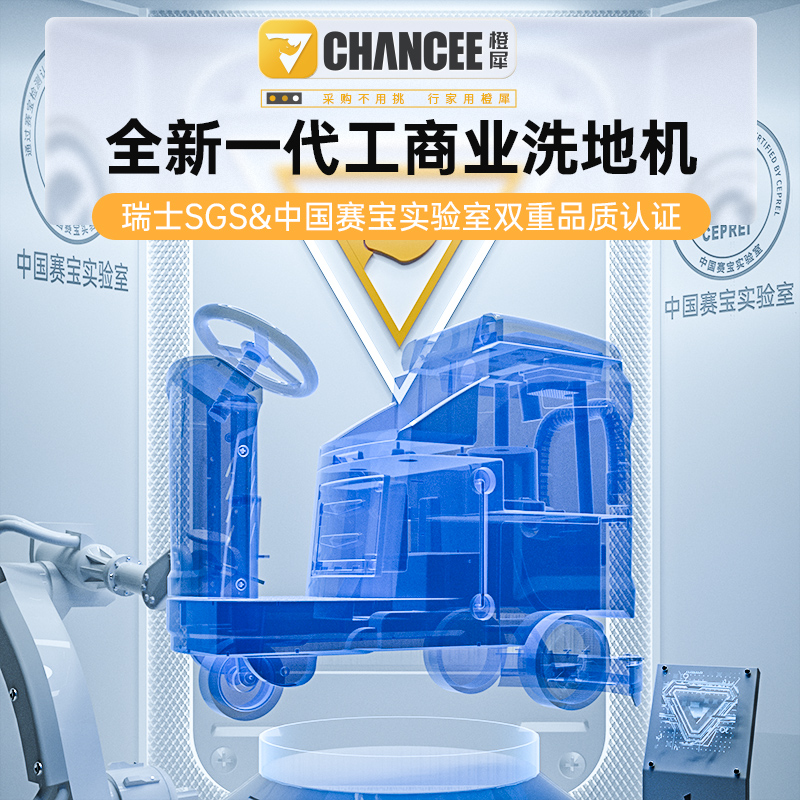 駕駛式洗地機