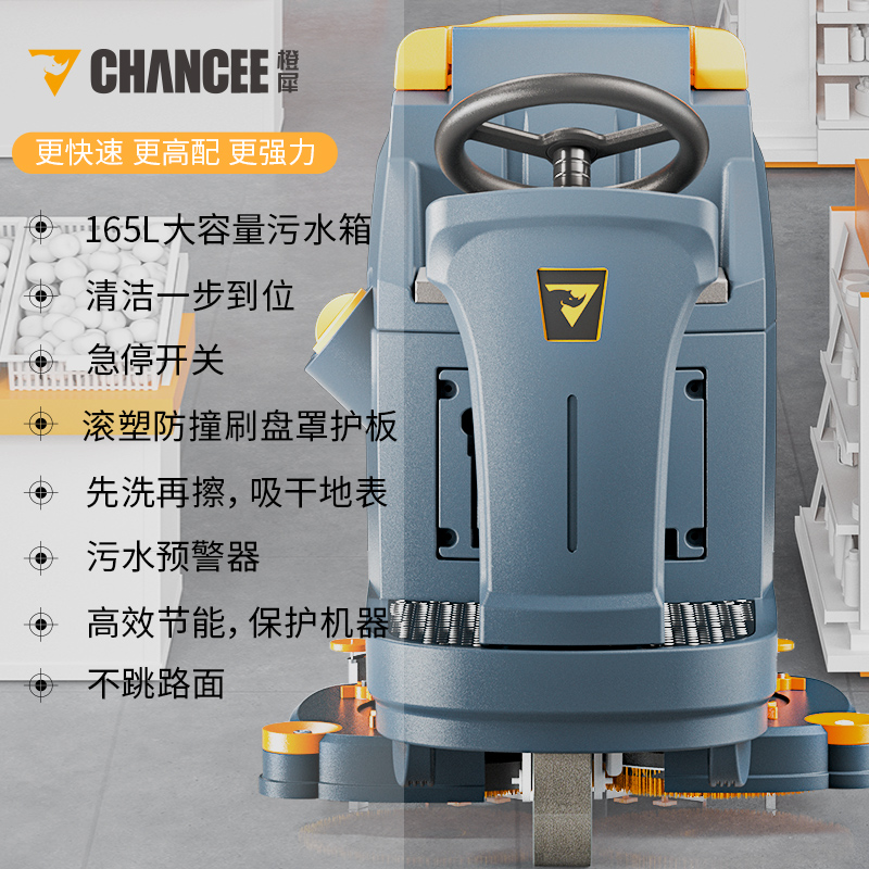 駕駛式洗地機