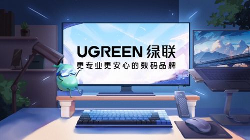 綠聯科技 深耕消費電子浪潮，以創新研發與精準銷售乘風破浪